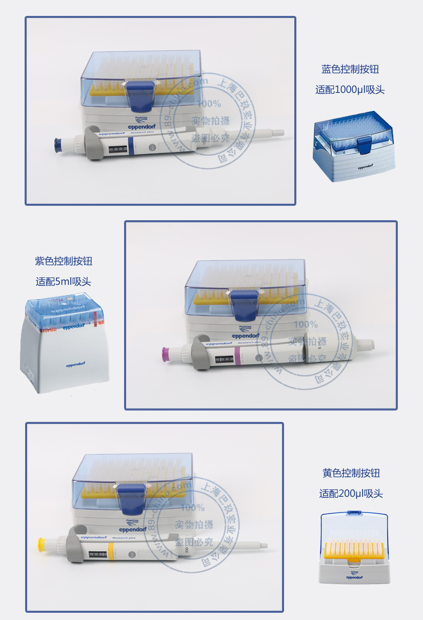 艾本德單道移液器實(shí)拍圖