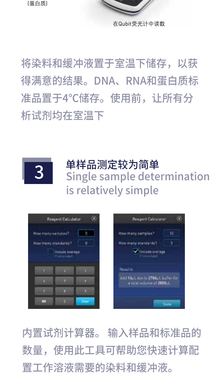 qubit4.0熒光計(jì)3
