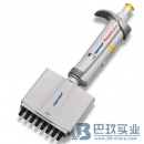 艾本德移液器 8道可調(diào)量程  2009款