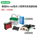 美國伯樂小型轉(zhuǎn)印及電源系統(tǒng) 1703989 