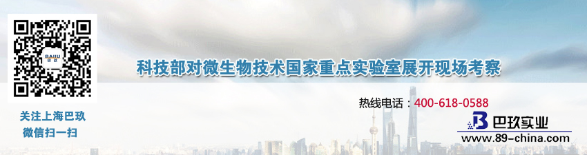 科技部對微生物技術(shù)國家重點(diǎn)實(shí)驗(yàn)室展開現(xiàn)場考察